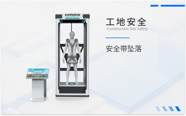 工地安全4